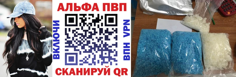 Alfa_PVP Crystall  Пласт 