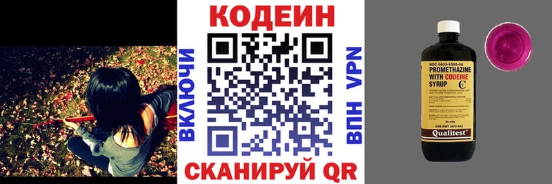 хочу   Пласт  Codein напиток Lean (лин) 