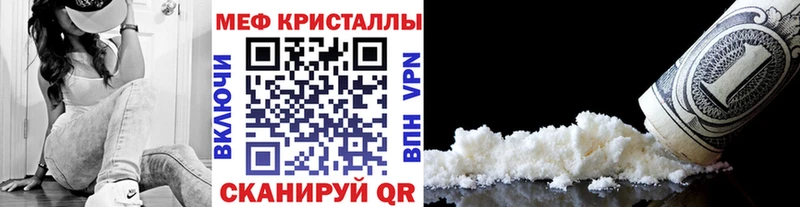 Меф мяу мяу мука Пласт