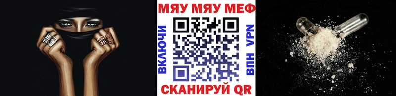 blacksprut ССЫЛКА  Пласт  МЯУ-МЯУ 4 MMC  купить наркотик 